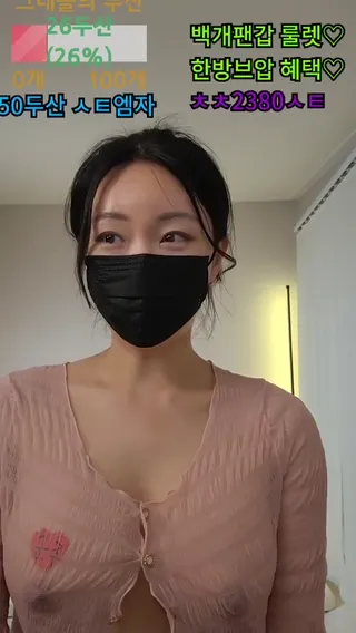 [한국BJ벗방] redholic377 2025-06-12 - 야동존