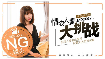 CUS-407 Tidbits md0062 / Special Project – Erotic Wife Challenge