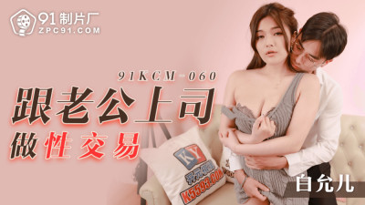 CUS-1356 sex with husband boss