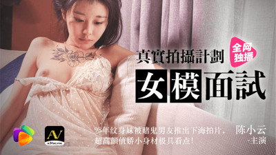 CUS-331 Real shooting plan / female model interview – Chen Xiaoyun