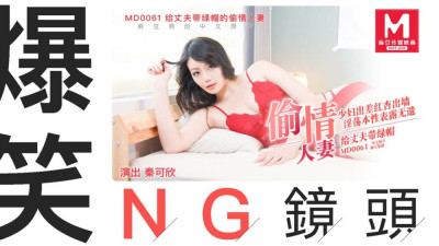 CUS-408 Tidbits md0061 / Cheating Wife