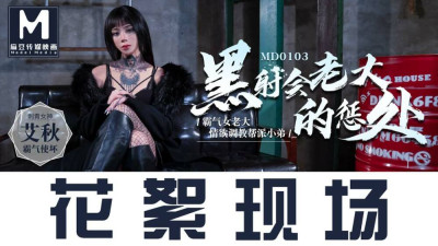 CUS-386 Tidbits md0103 / The Punishment of the Female Boss of the Black Ejaculation Club