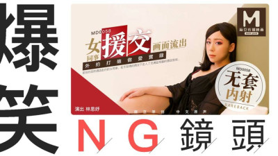 CUS-411 Tidbits md0058 / Female Colleague Aided Dating