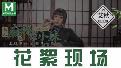 CUS-384 Tidbits md0112 / A working girl in a private mahjong parlour / I can figure it out when I hit the bar
