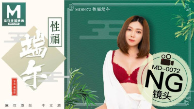 CUS-400 Tidbits md0072 / Promiscuous Dragon Boat Festival, drink realgar, and enjoy sex for a whole year