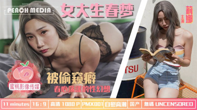 PMX001 College Girls' Spring Dreams / The Sexual Fantasy of Spring Hearts