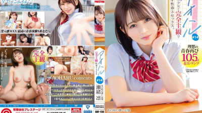 ABF-156 Aoharu: 3 Sex Scenes with a Beautiful Girl in Uniform from a Completely Subjective Perspective. #14 Seo Rin [MGS Exclusive Bonus Video + 30 Minutes]