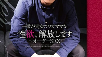 GRCH-1943 Ittetsu will release your selfish sexual desire ~ Order SEX ~ [Order] I want to have a pleasant SEX even though it is hard! [Reprint] Yui Hatano