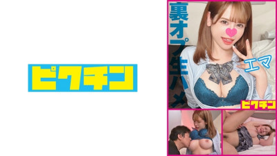 PCHN-2008 [The much talked about reflexology] Super fluffy fair-skinned big-breasted gal gets raw creampied – Emma