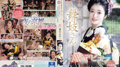 [영어자막] RKI-668 교토에서 발견 된 Maiko는 AV 데뷔를합니다. 레드 라이트 지구에서 예약이 홍수되고 있습니다! 미소를 지은 귀여운 마이코는 타타미 방에서 그녀의 기모노와 정액을 벗습니다! 카 가와 카가와