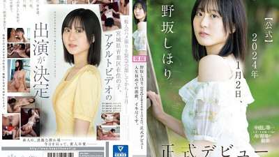 [영어자막] CAWD-610 SHIHORI NOSAKA. 2024 년 1 월 2 일 공식 데뷔 내 인생의 첫 번째 충동, 나는 정액에 갈거야.