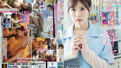 [영어자막] SSPD-130 공격자 X S1 특별 협업 프로젝트 당신, 용서 저를 용서합니다 ... 추억을 잃어버린 놀이 2 Tsukasa aoi