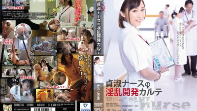 [영어자막] ADN-097 Chaste Nurse Kimi and Ayumi의 불쾌한 개발 차트