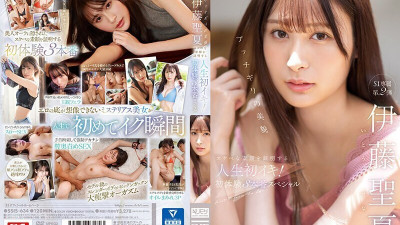 [영어자막] SSIS-634 Butchigiri Beauty Seika Ito의 첫 번째 오르가즘이 왜곡 된 실제 얼굴을 증명합니다! 첫 번째 경험 3 제작 스페셜