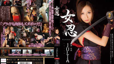 [영어자막] MIDE-163 NINJA JULIA