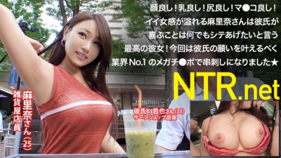 [영어자막] NTR-010 그녀를 최선을 다하고 싶은 큰 가슴과 복숭아 엉덩이를 가진 좋은 여자! !! 나는 내 남자 친구가 행복하고 AV → 업계 1 번 메가시에 나타나기를 원한다. ● 나는 PO로 꼬치고 내 이유가 무너졌다.