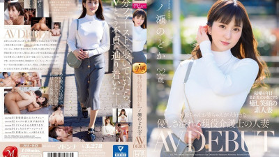 [영어자막] Jul-943 할아버지와 할아버지 Nodoka Ichinose 32 세 Av Debut을 사랑하는 활동적인 간병인의 기혼 여성
