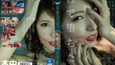 [영어자막] HND-983 그것은 모든 눈에 크림파 섹스를 필요로하지 않습니다.