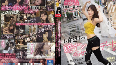 [영어자막] Pred-344 Aika Yamagishi와 함께 리버스 픽업 슬롯 날짜 그녀는 크림 파이 섹스로 나를 젖을 짜고 내 에로틱 한 남자의 유체가 첫 아침 기차까지 건조했습니다 ...