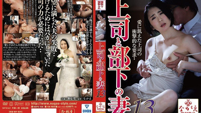 [영어자막] NSPS-930 13 Hijiri Maihara의 보스와 그의 아내