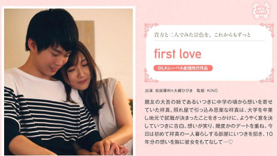 [유모] SILKS-034 first love
