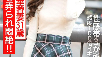 [유모] HMDNV-714 [Erect nipples] Slender, delicate wife, 31 years old, has sensitive nipples played with and faints in agony!! 3 erogenous zones stimulated at the same time, her sensitivity is 100 times higher, she goes crazy with cumshots, and she has an N