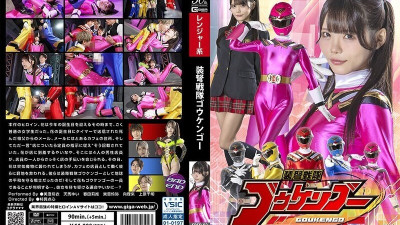 [유모] SPSD-092 Soudou Sentai Gokengo