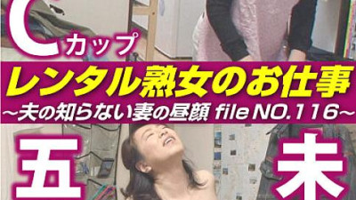 [유모] SIROR-116 Rental MILF