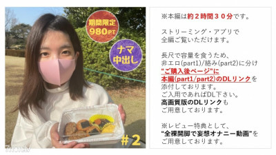[노모] FC2-PPV-2819765 [No] Pure naive daughter Mei-chan # 2 Handmade bento park date & clothes with favorite band T-shirt Immoral creampie sex [Main story about 2 hours 30 minutes] [* Naked open leg delusion masturbation privilege available] FC2-PPV-281976