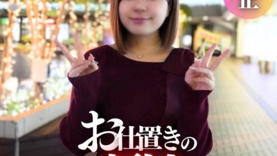 [노모] FC2-PPV-4598314 [Face] Orisaku 70% is face ejaculation. I'm 20 years old* this year, and I'm a big fan of the cause. The Grand Duchess of Oji, the final servant of the Grand Duke, is punished.