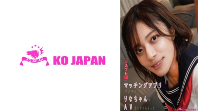 KOJA-003 I met Rina on a matching app and had her film an AV with me Cosplay Edition Rina Minase