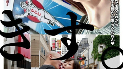 BTH-302 Outdoor kiss & shameful sex in her hometown Tae Nishino